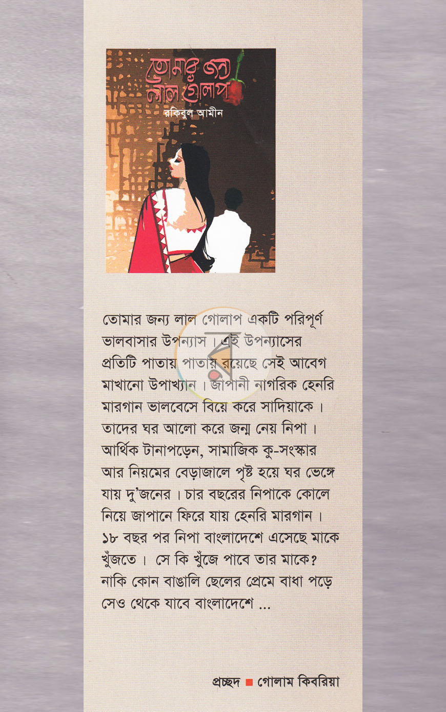 পাতা 1