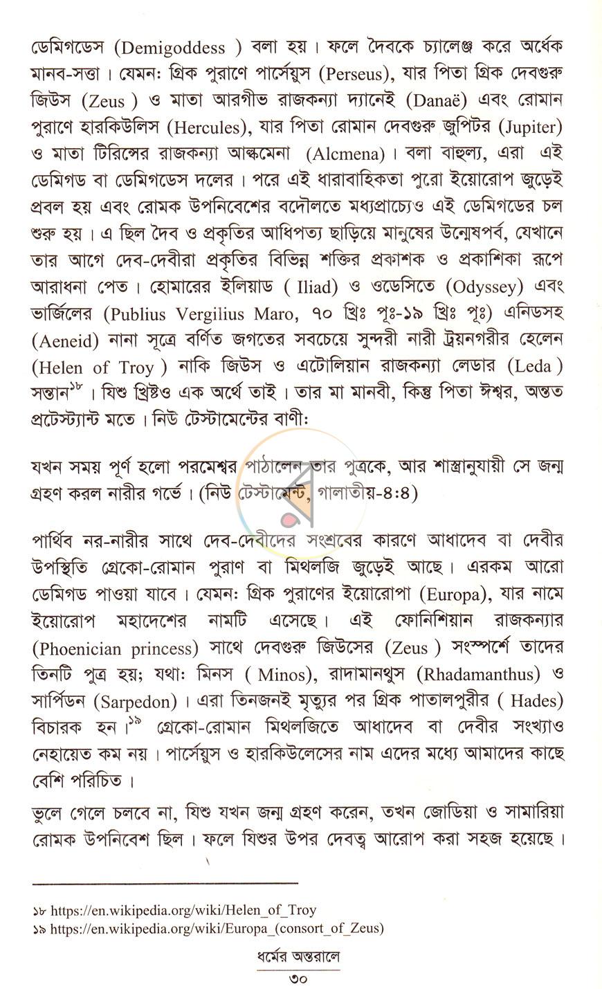 পাতা 10