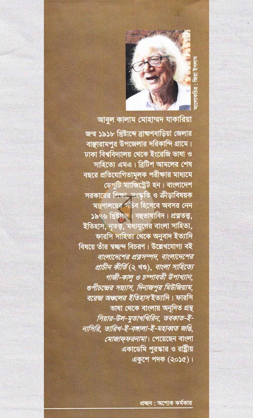 পাতা 13