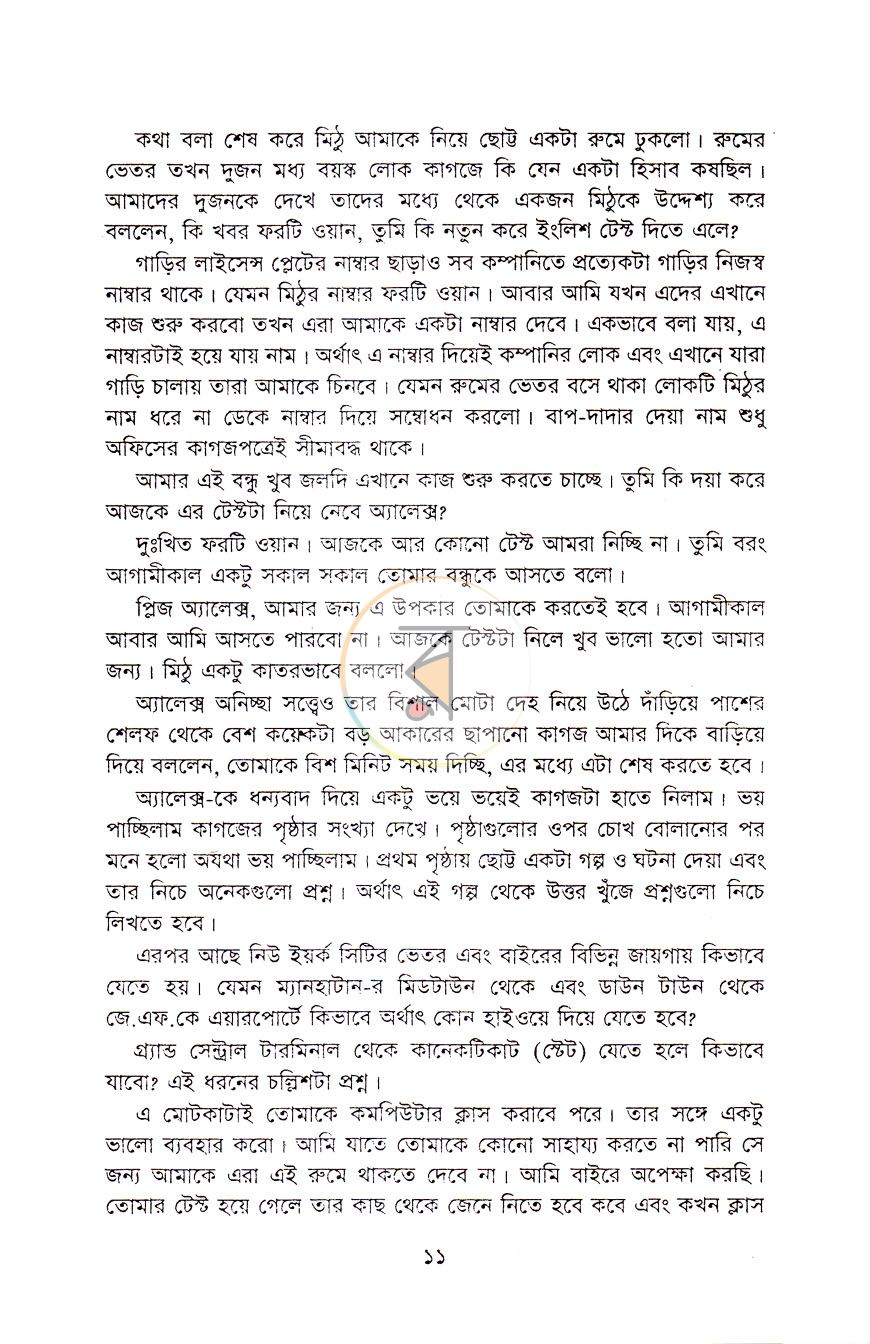 পাতা 5