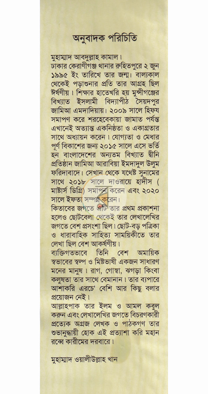 পাতা 13