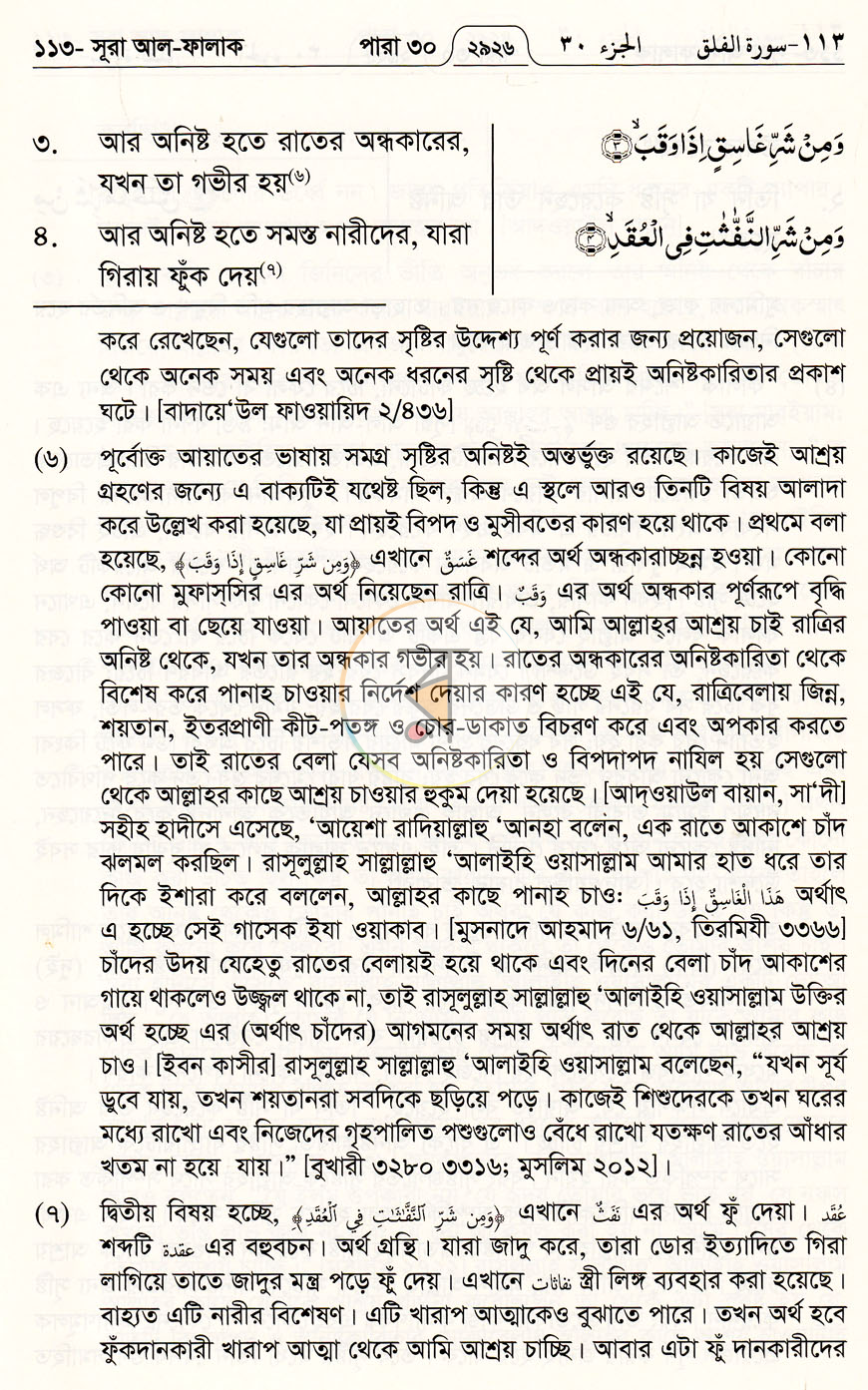 পাতা 18