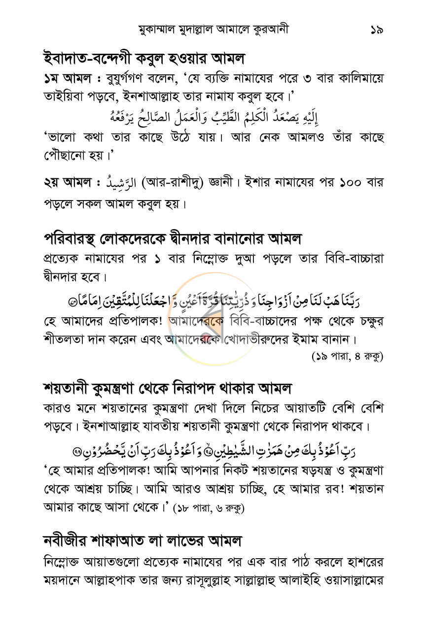পাতা 16