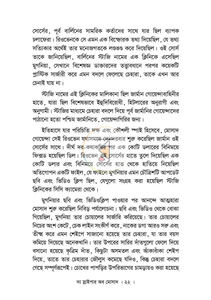 পাতা 17