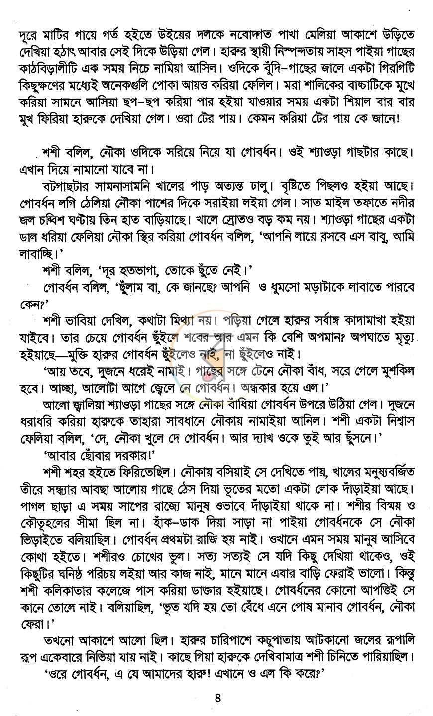 পাতা 3