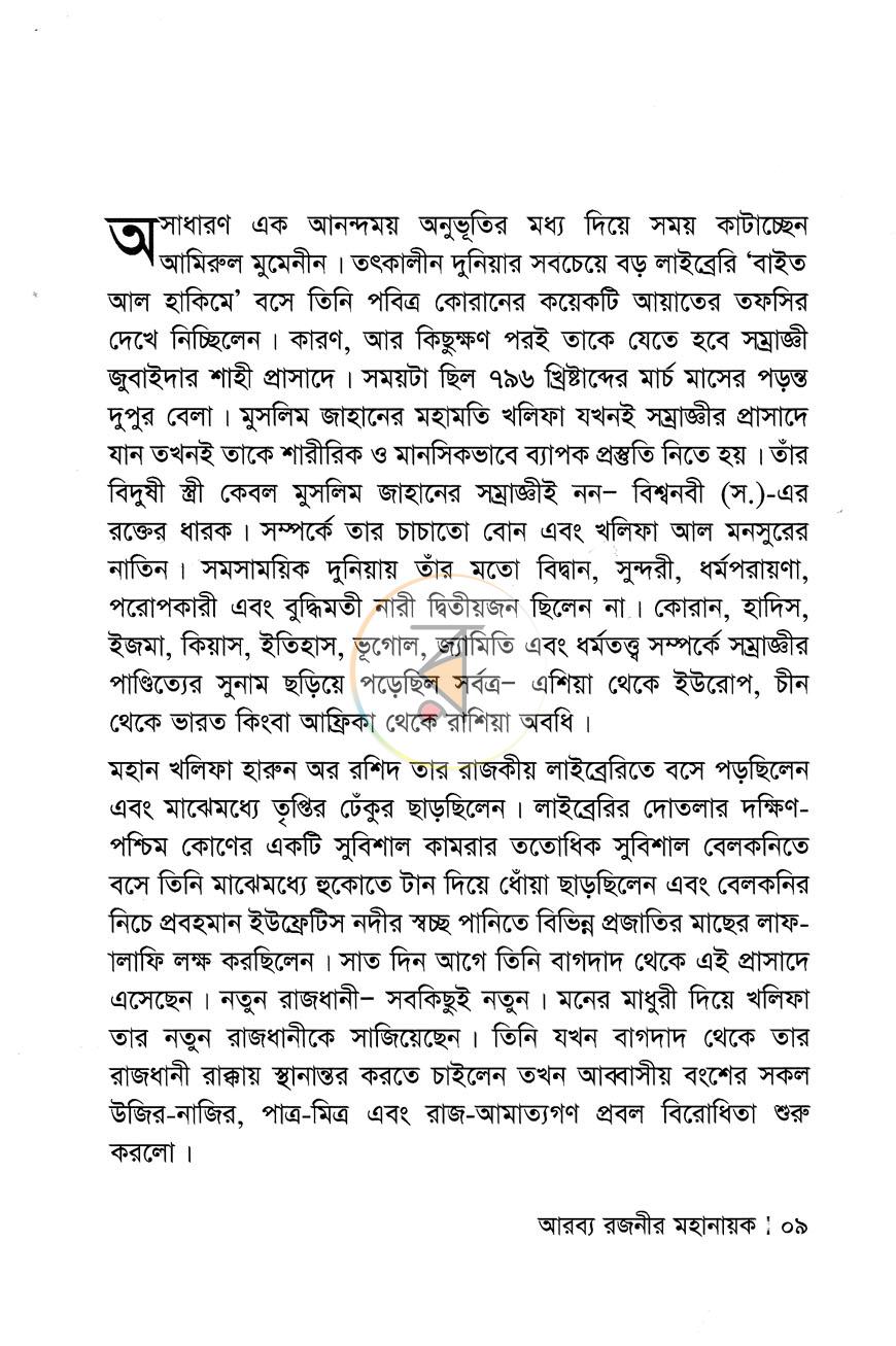 পাতা 5