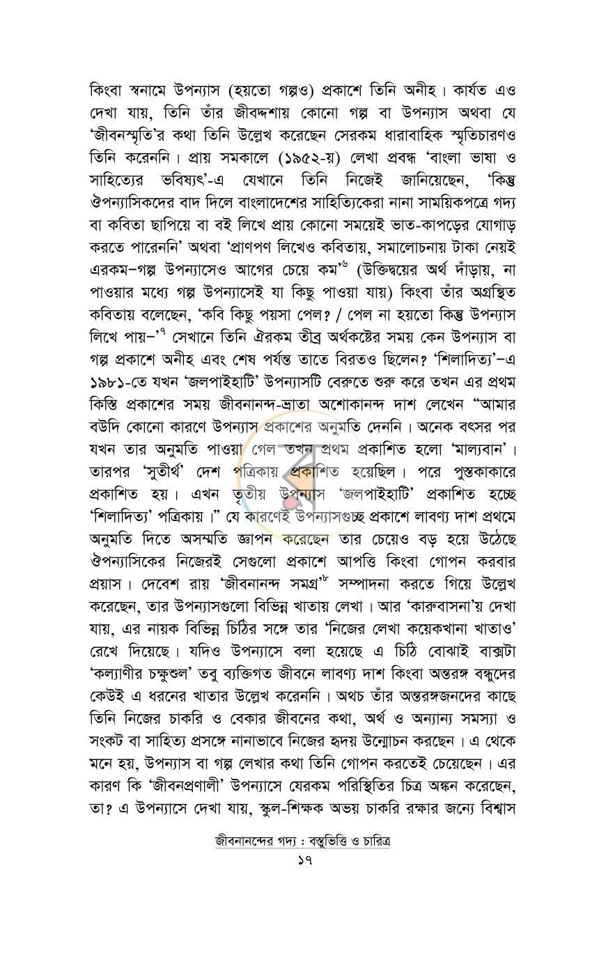 পাতা 9