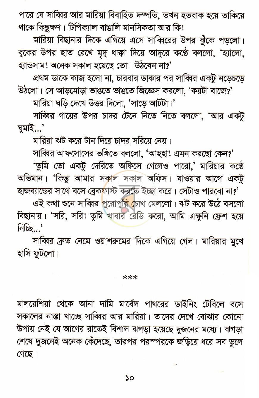 পাতা 3