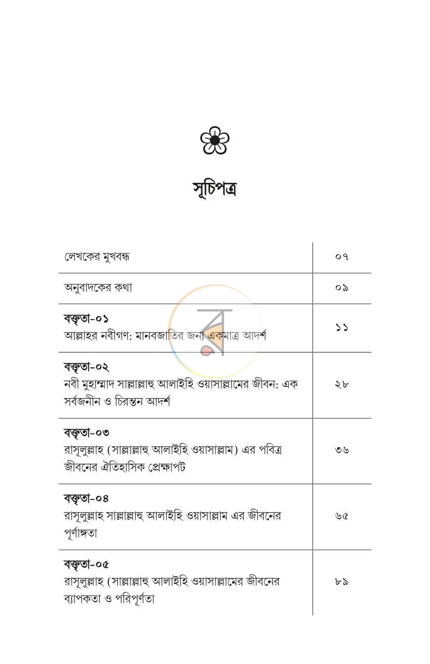 পাতা 2