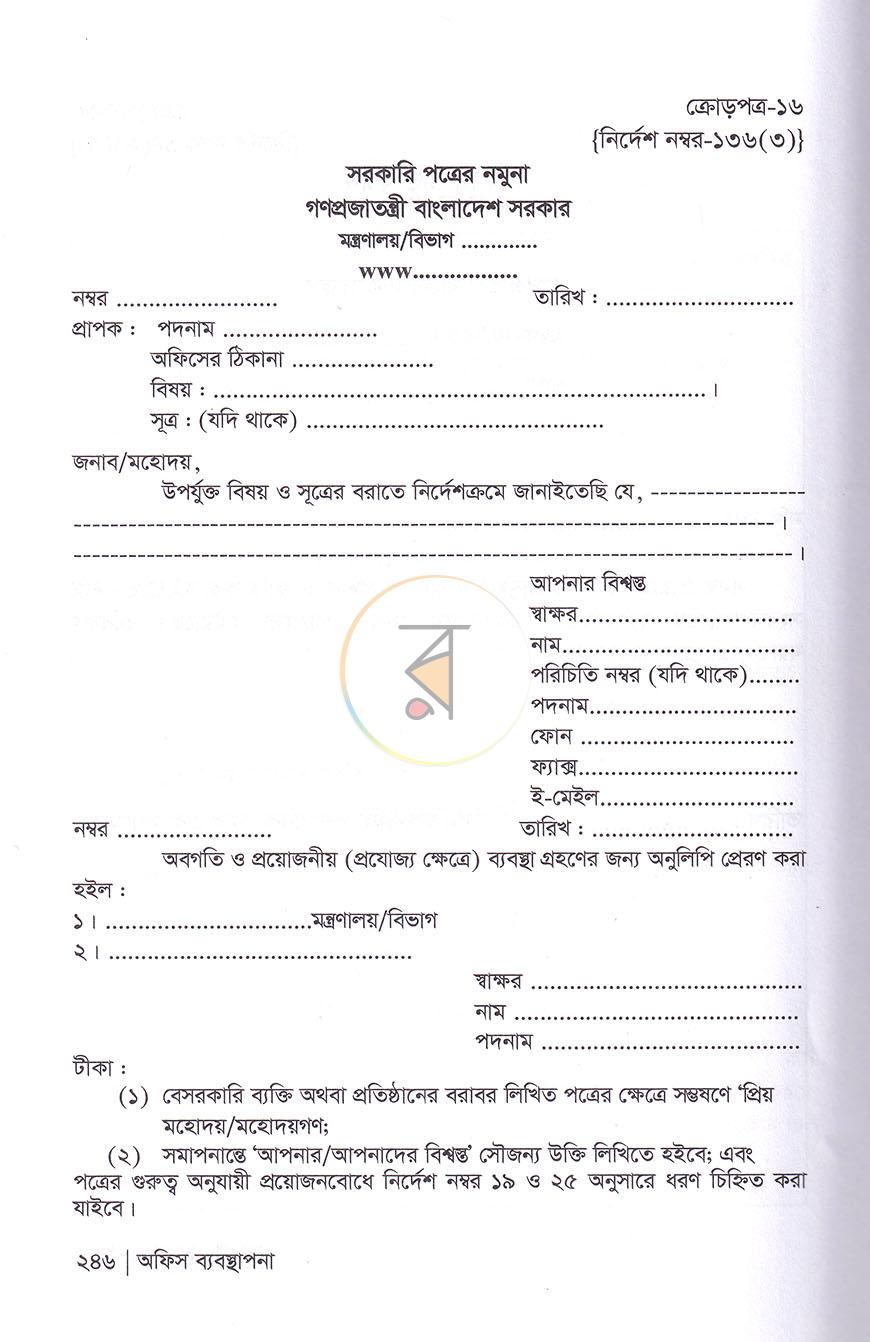 পাতা 13