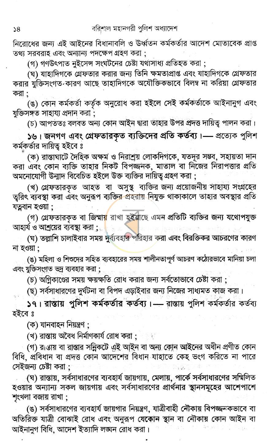 পাতা 9