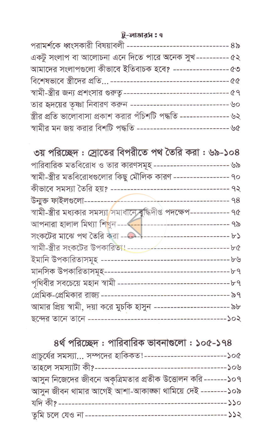 পাতা 3