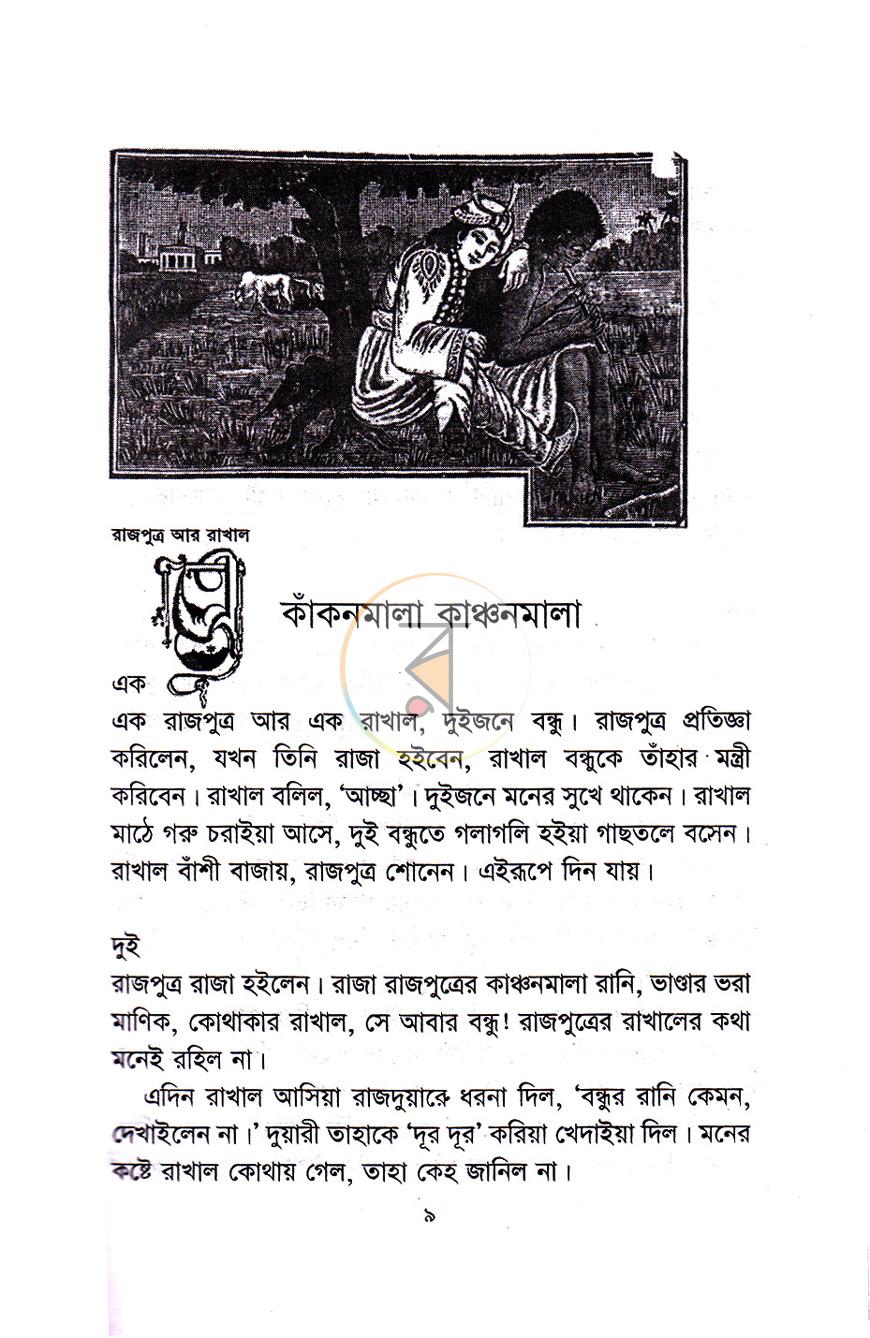 পাতা 3
