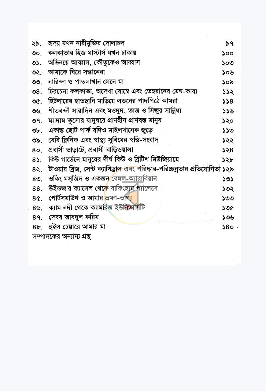 পাতা 4