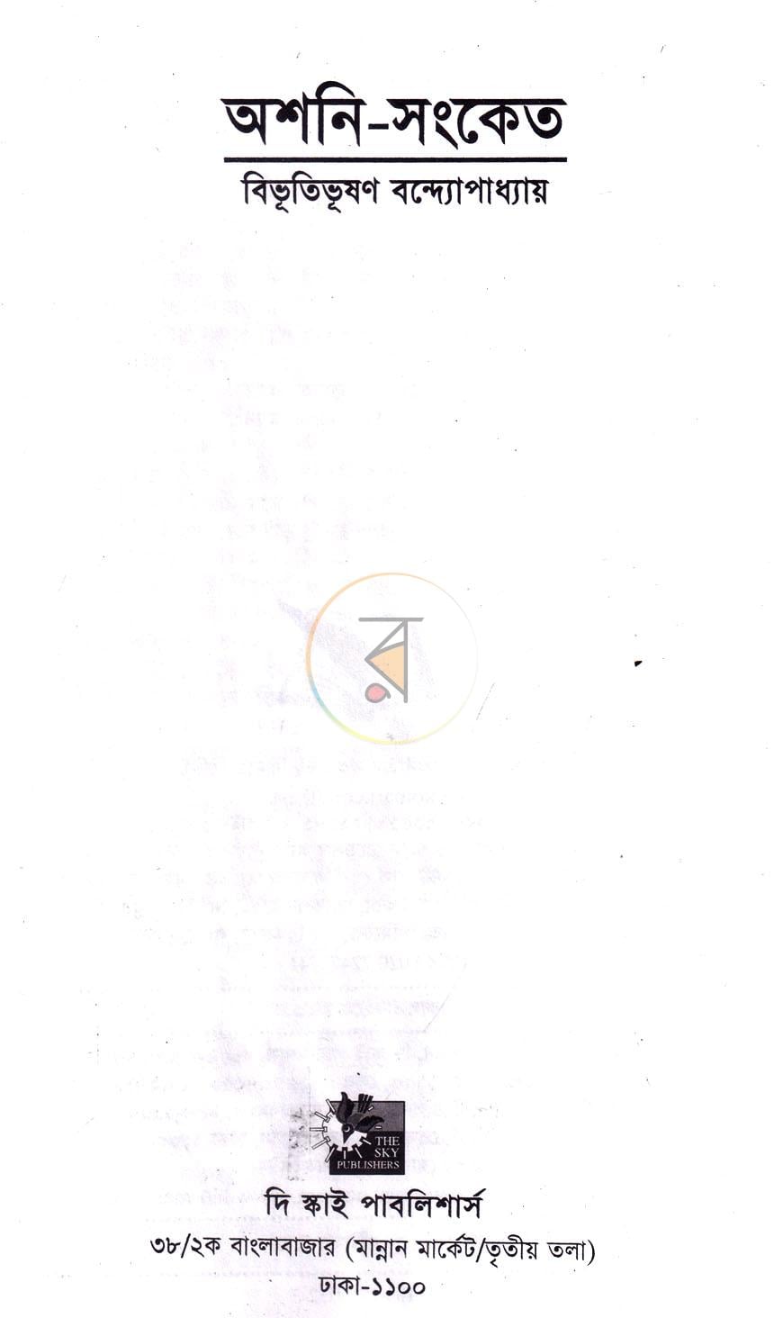 পাতা 1