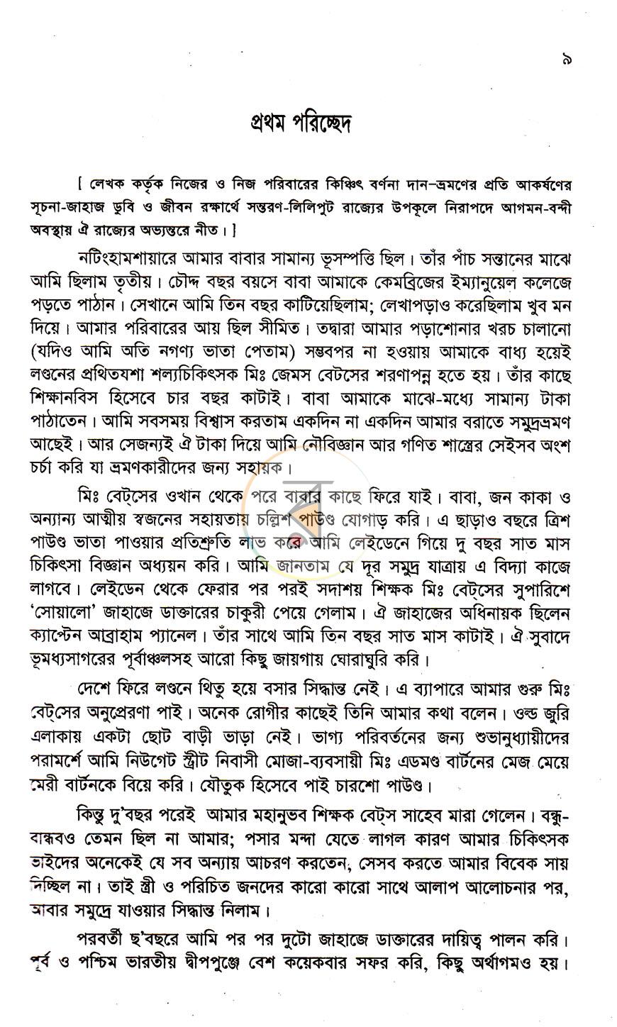 পাতা 10
