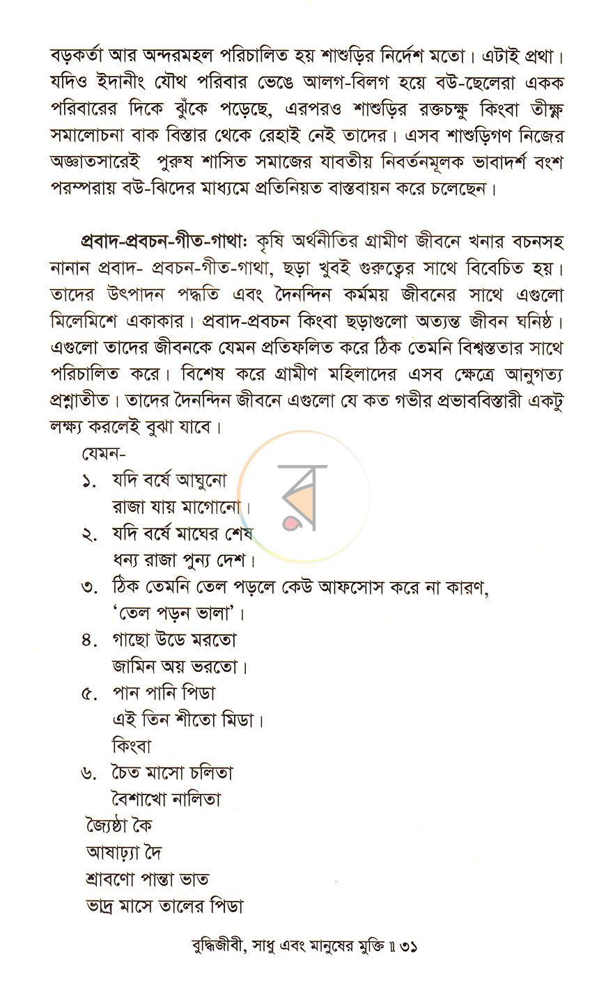 পাতা 14