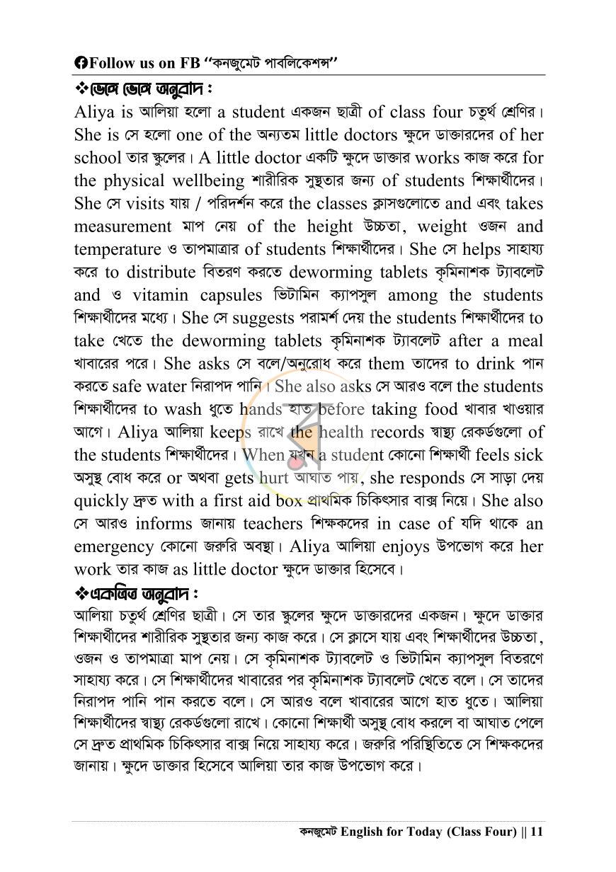 পাতা 5