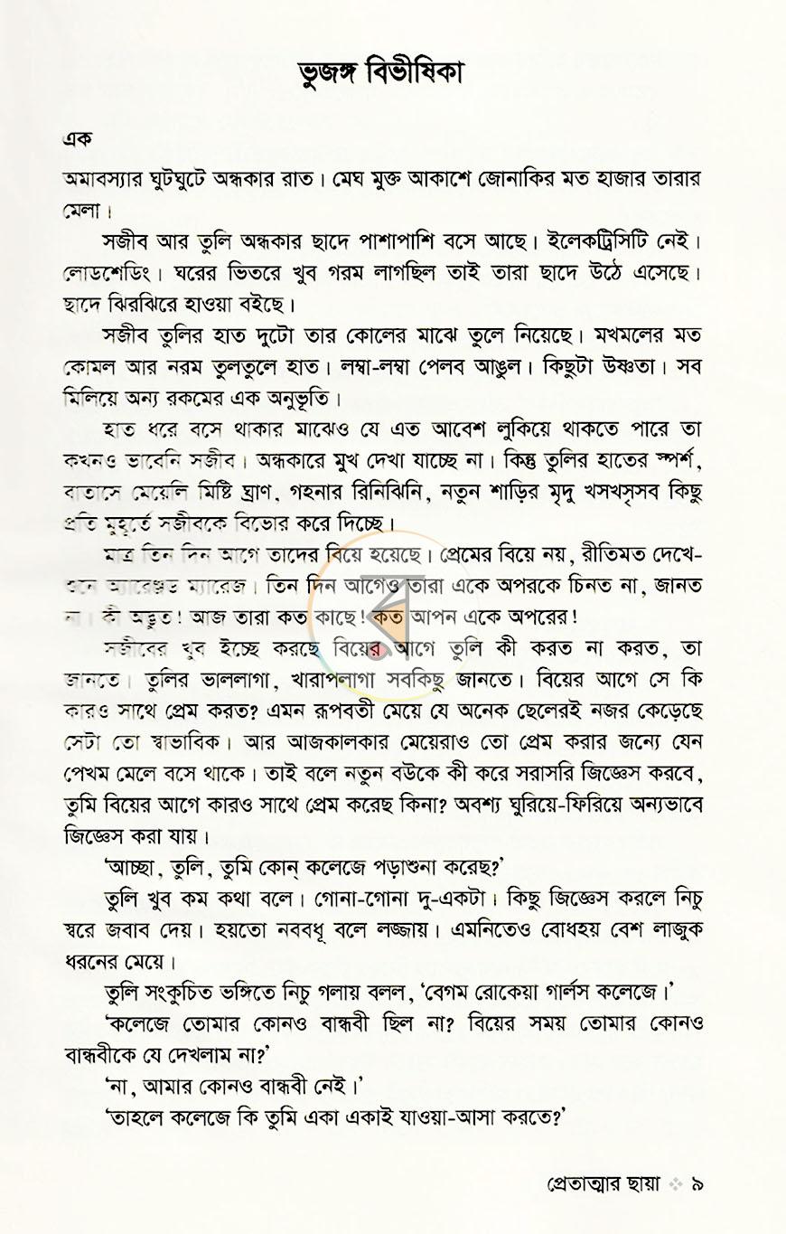 পাতা 5
