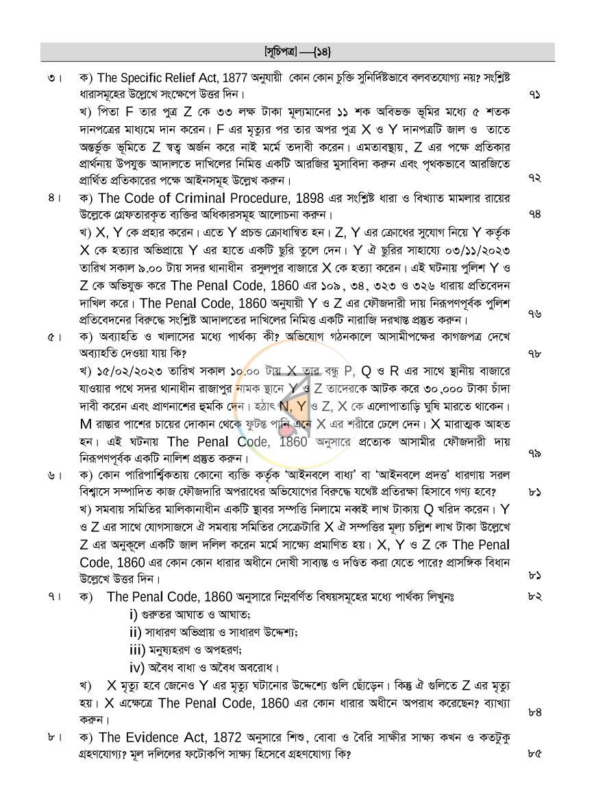 পাতা 12