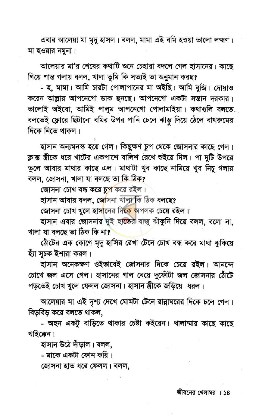 পাতা 10