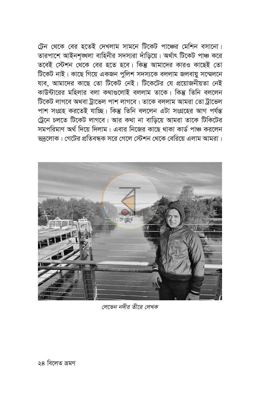 পাতা 22
