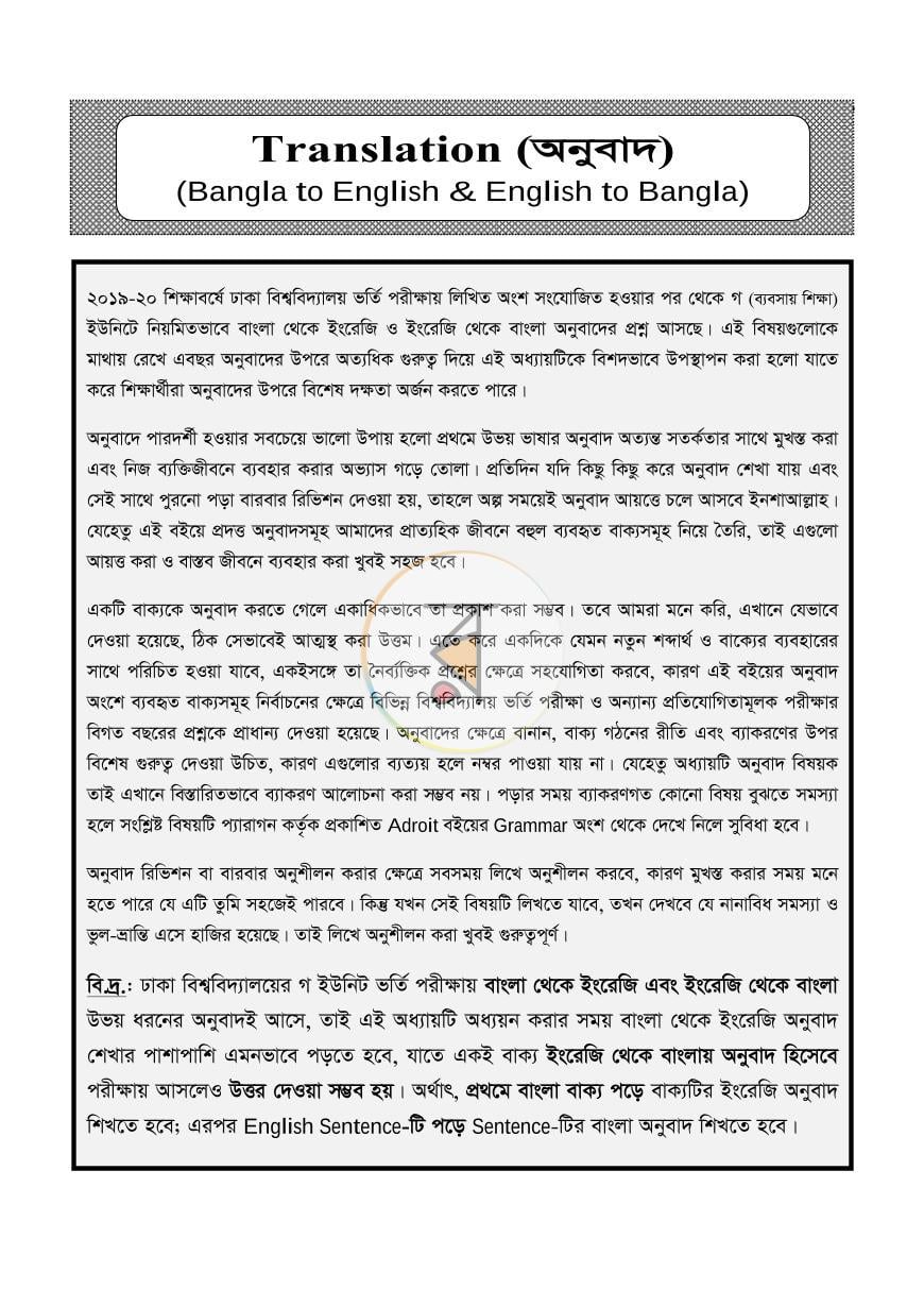 পাতা 13