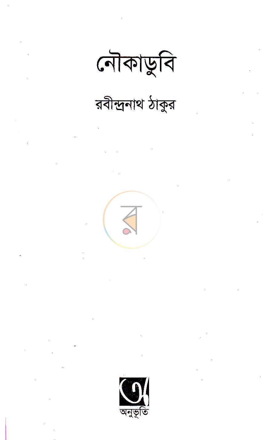 পাতা 1