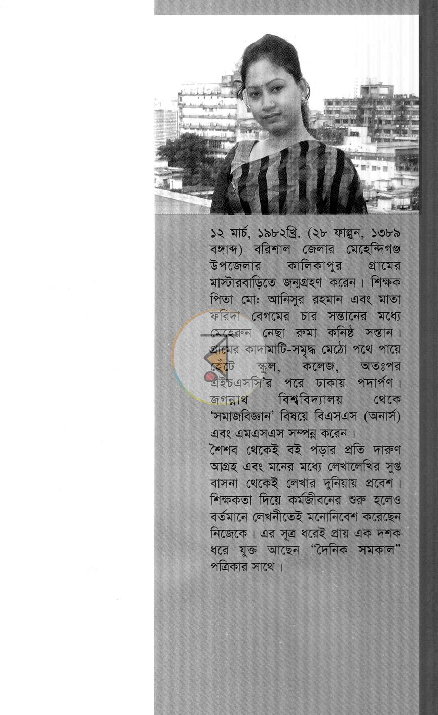 পাতা 9