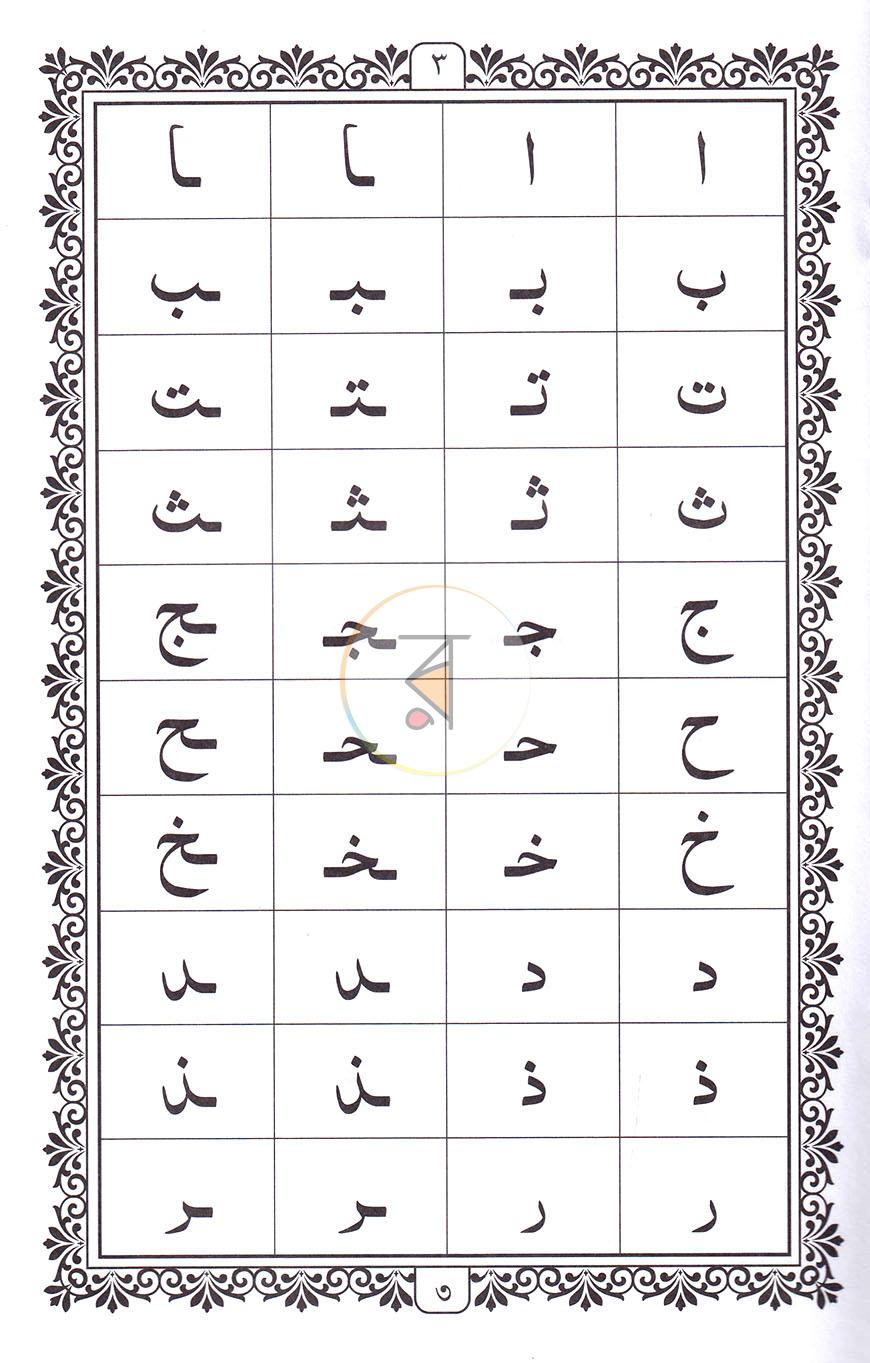 পাতা 2
