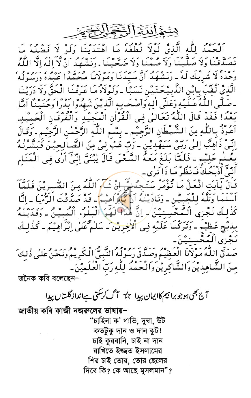 পাতা 6