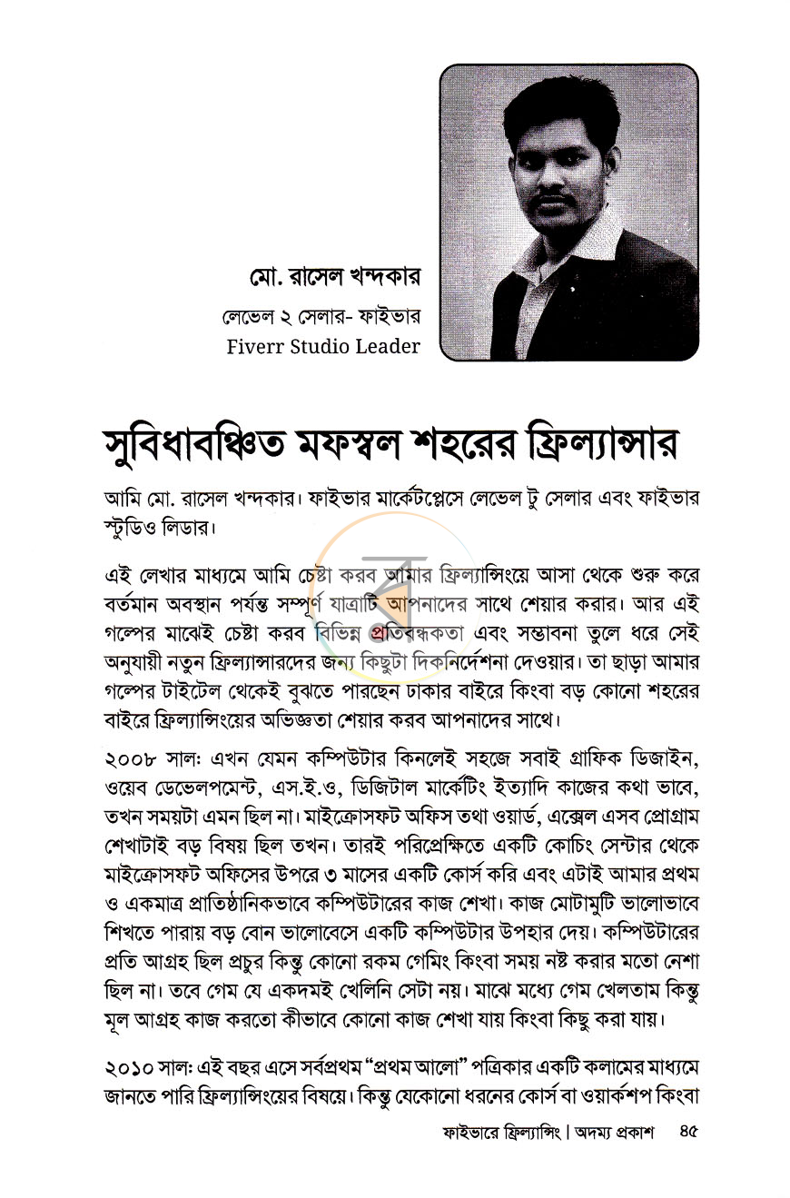 পাতা 8