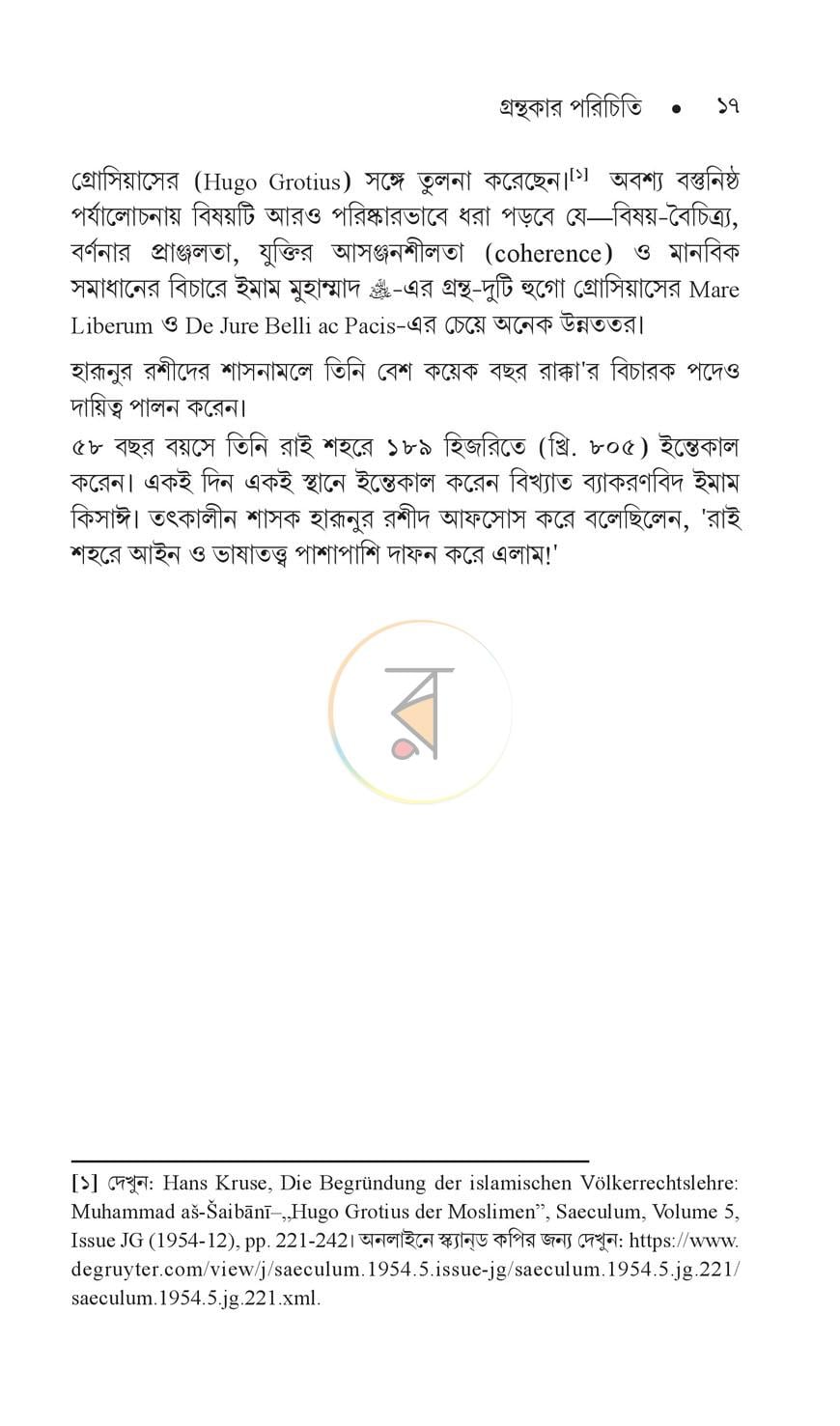 পাতা 10