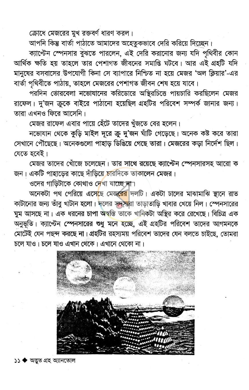 পাতা 9