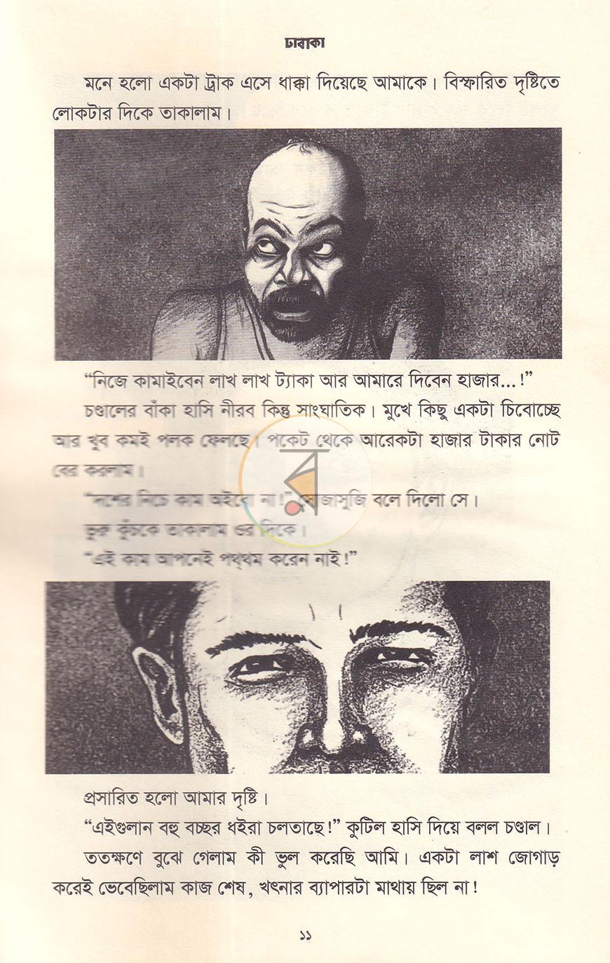 পাতা 5