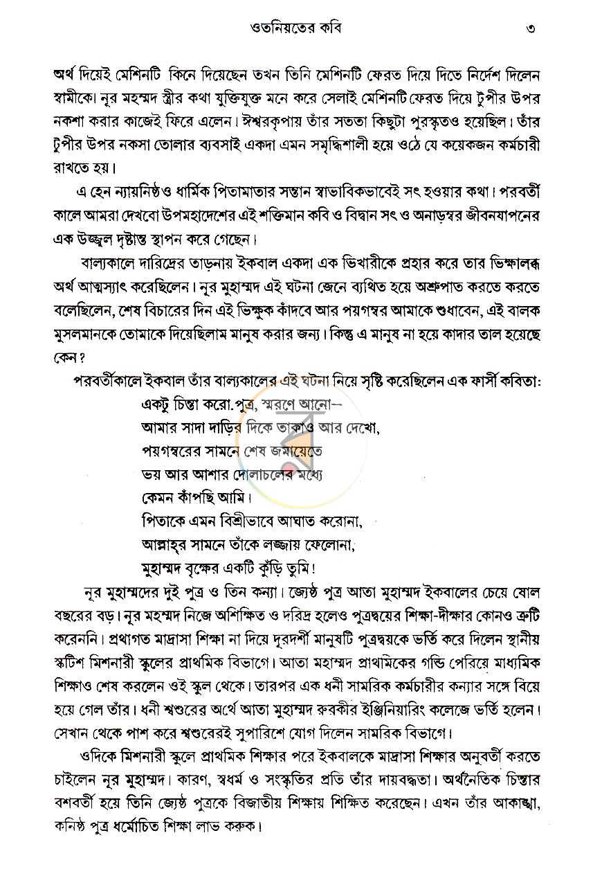 পাতা 4