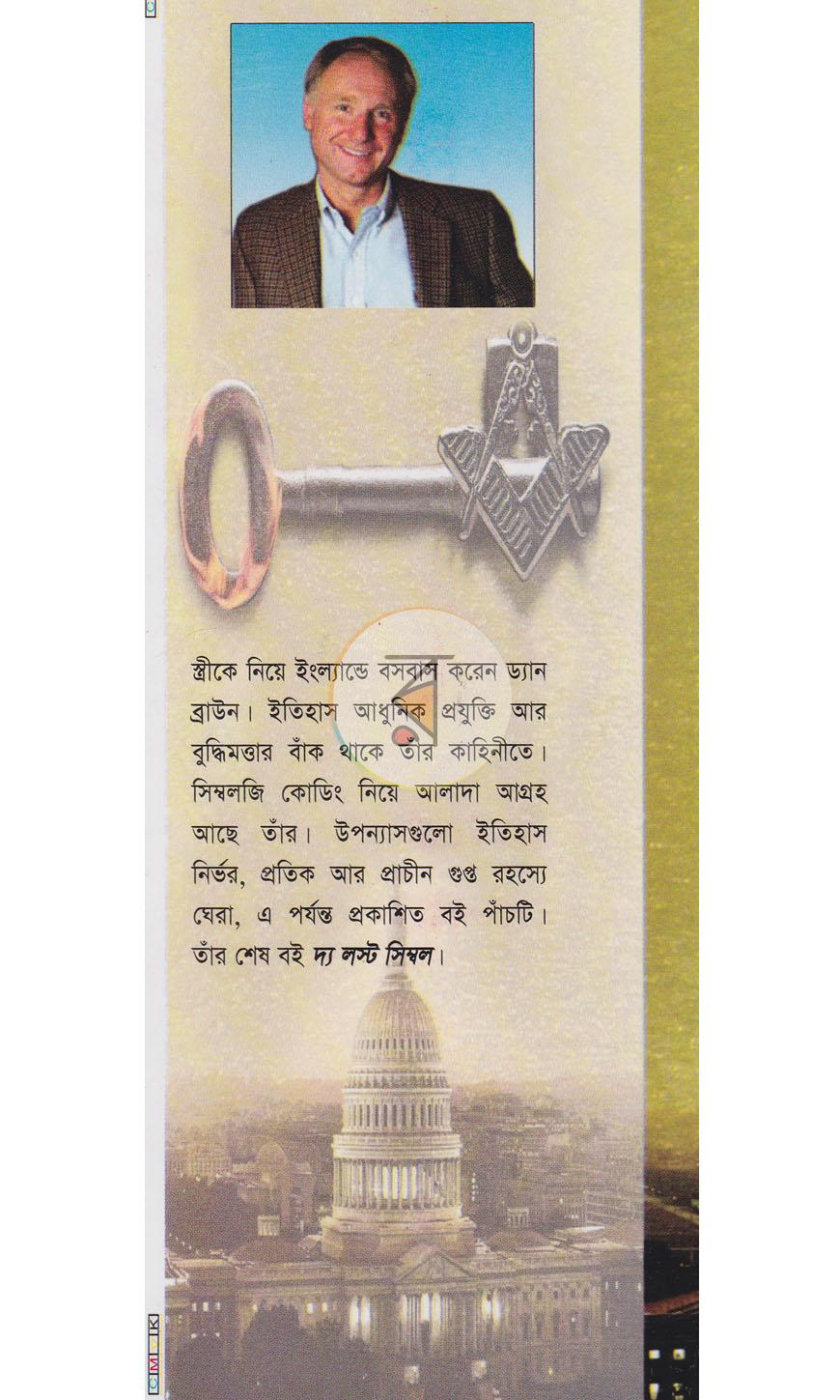 পাতা 7