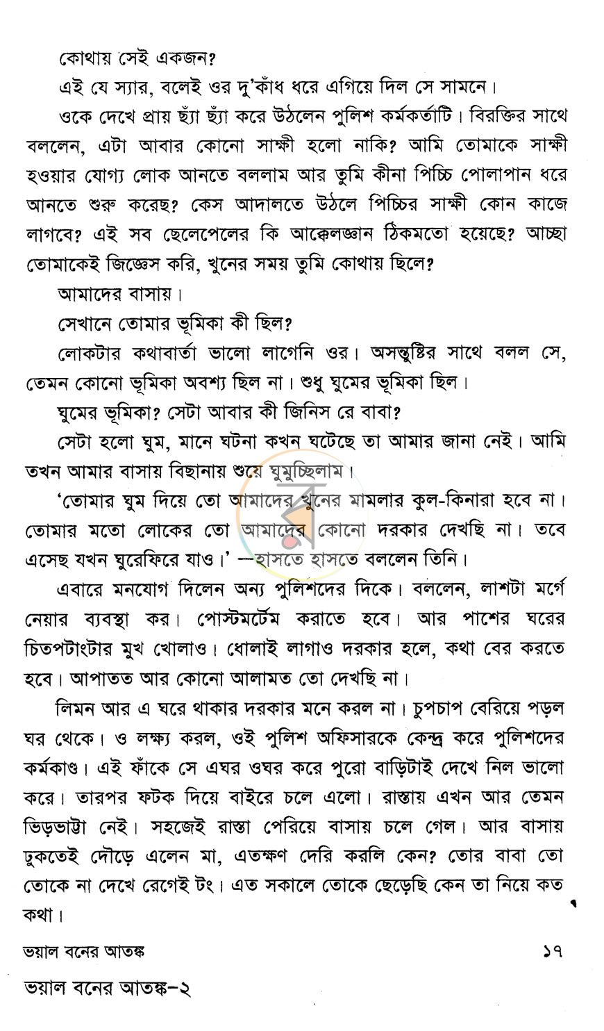 পাতা 9