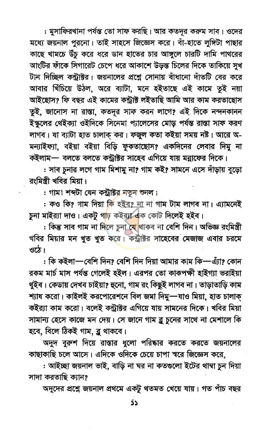 পাতা 7