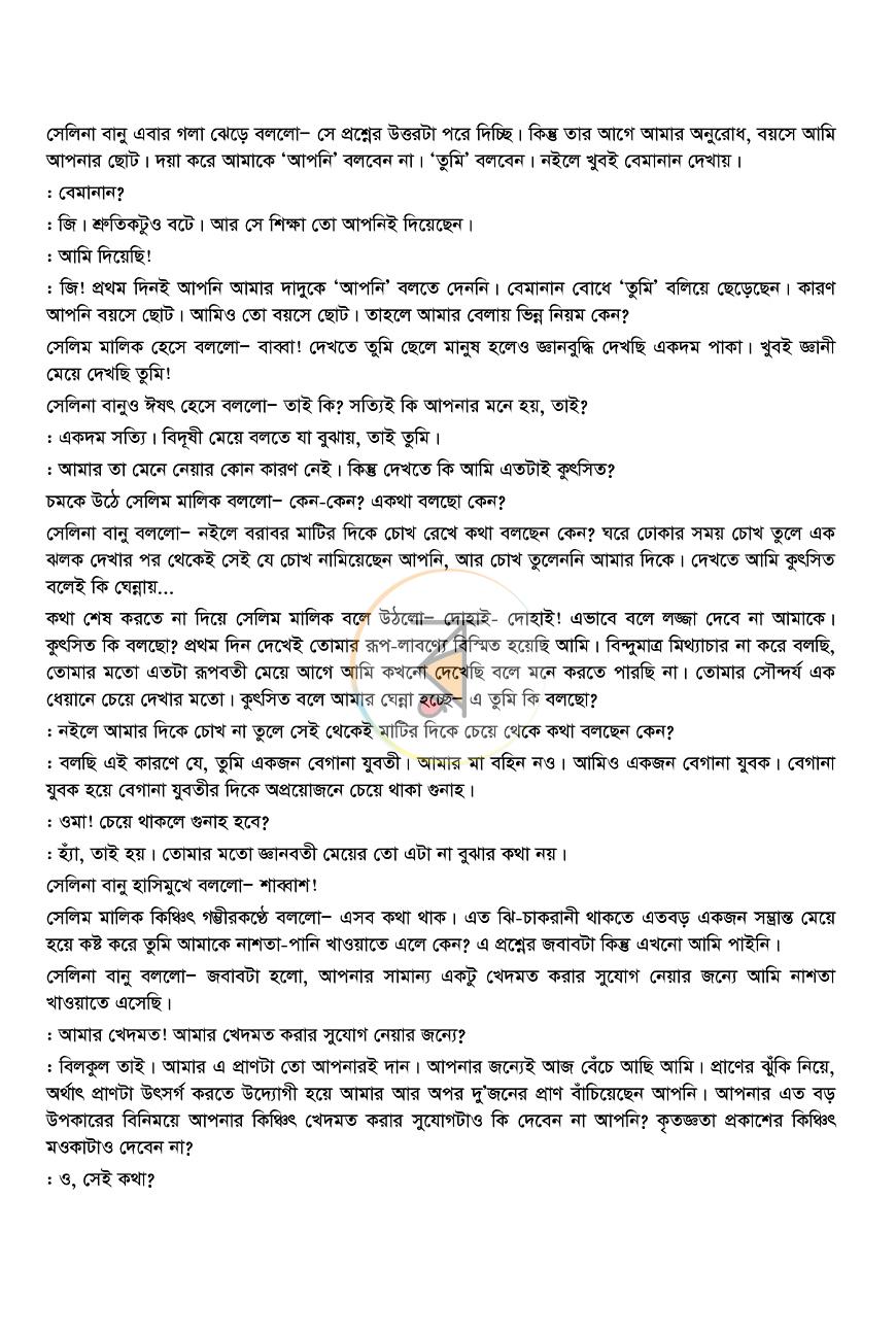 পাতা 9