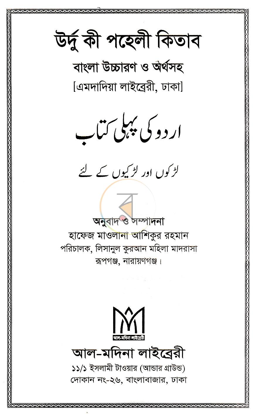 পাতা 1