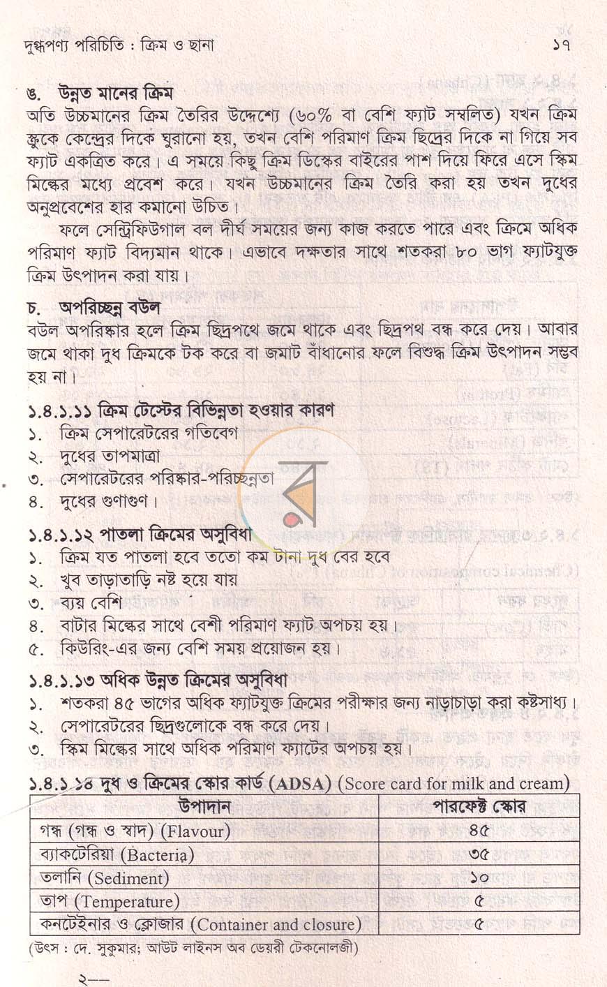 পাতা 13