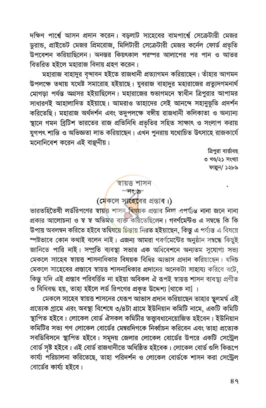 পাতা 12
