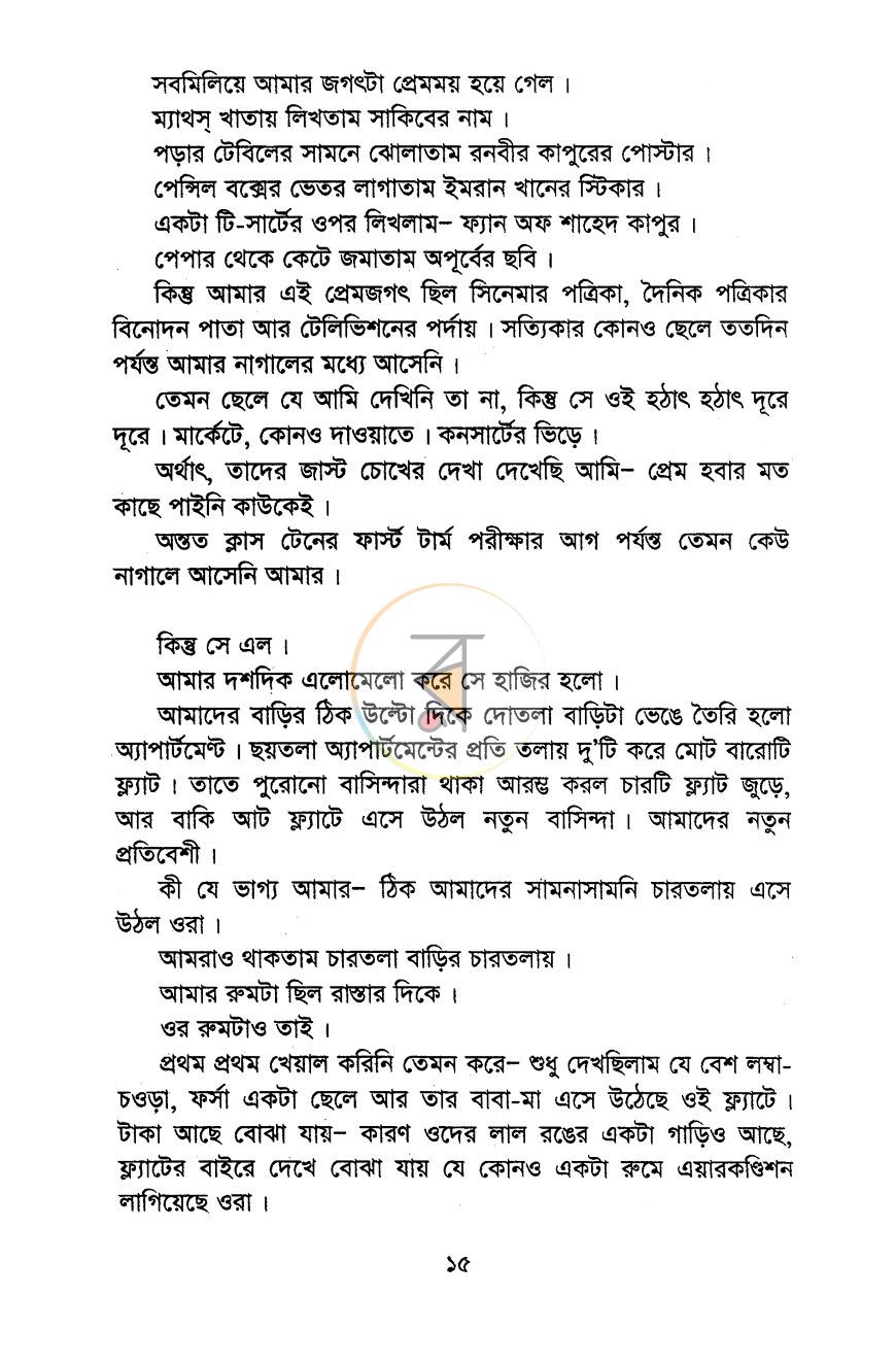 পাতা 10