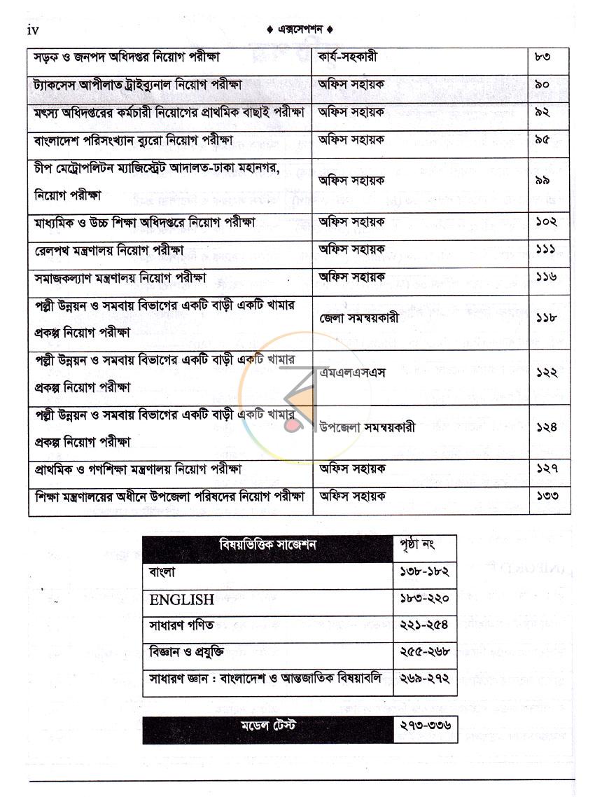 পাতা 3