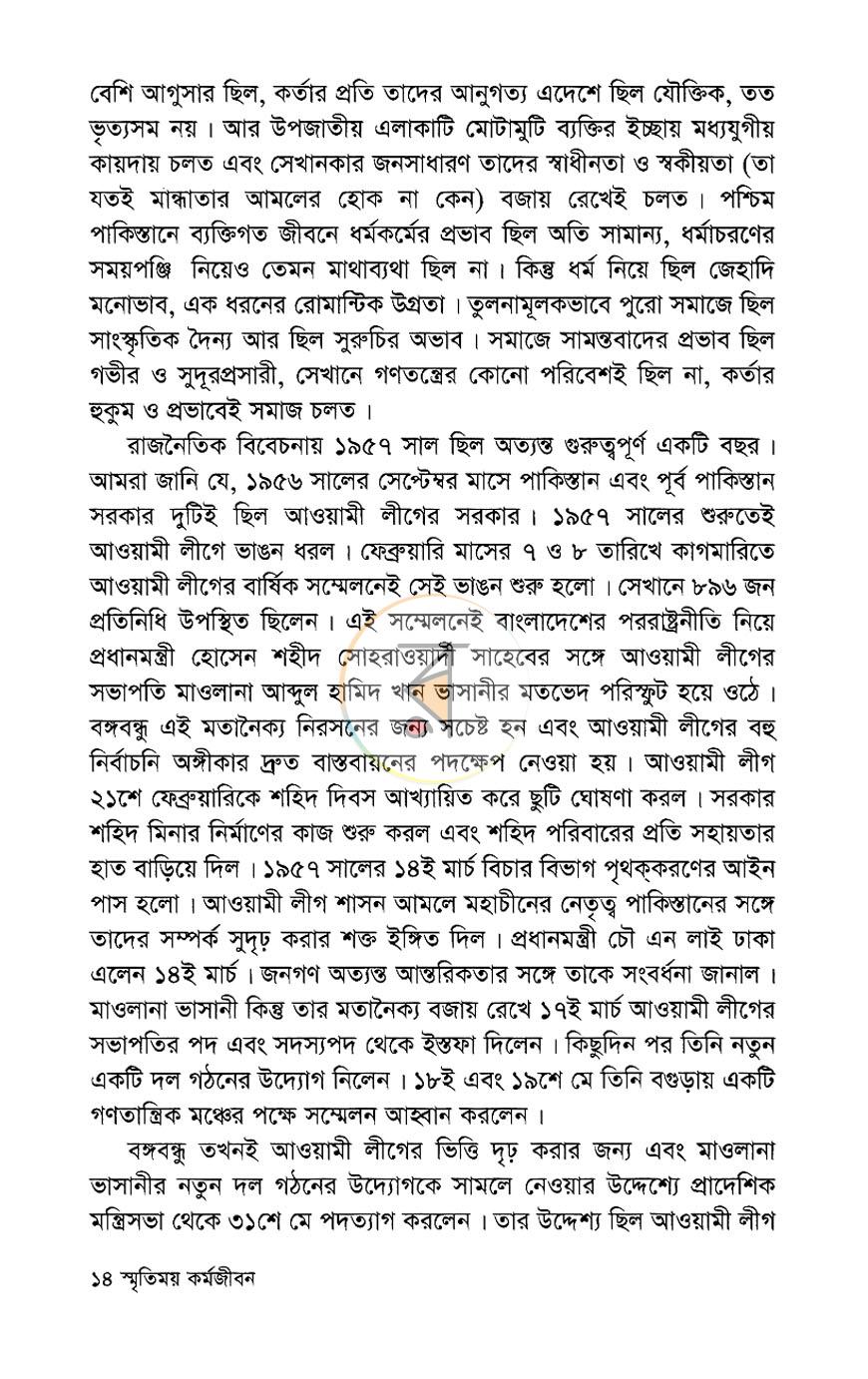 পাতা 9