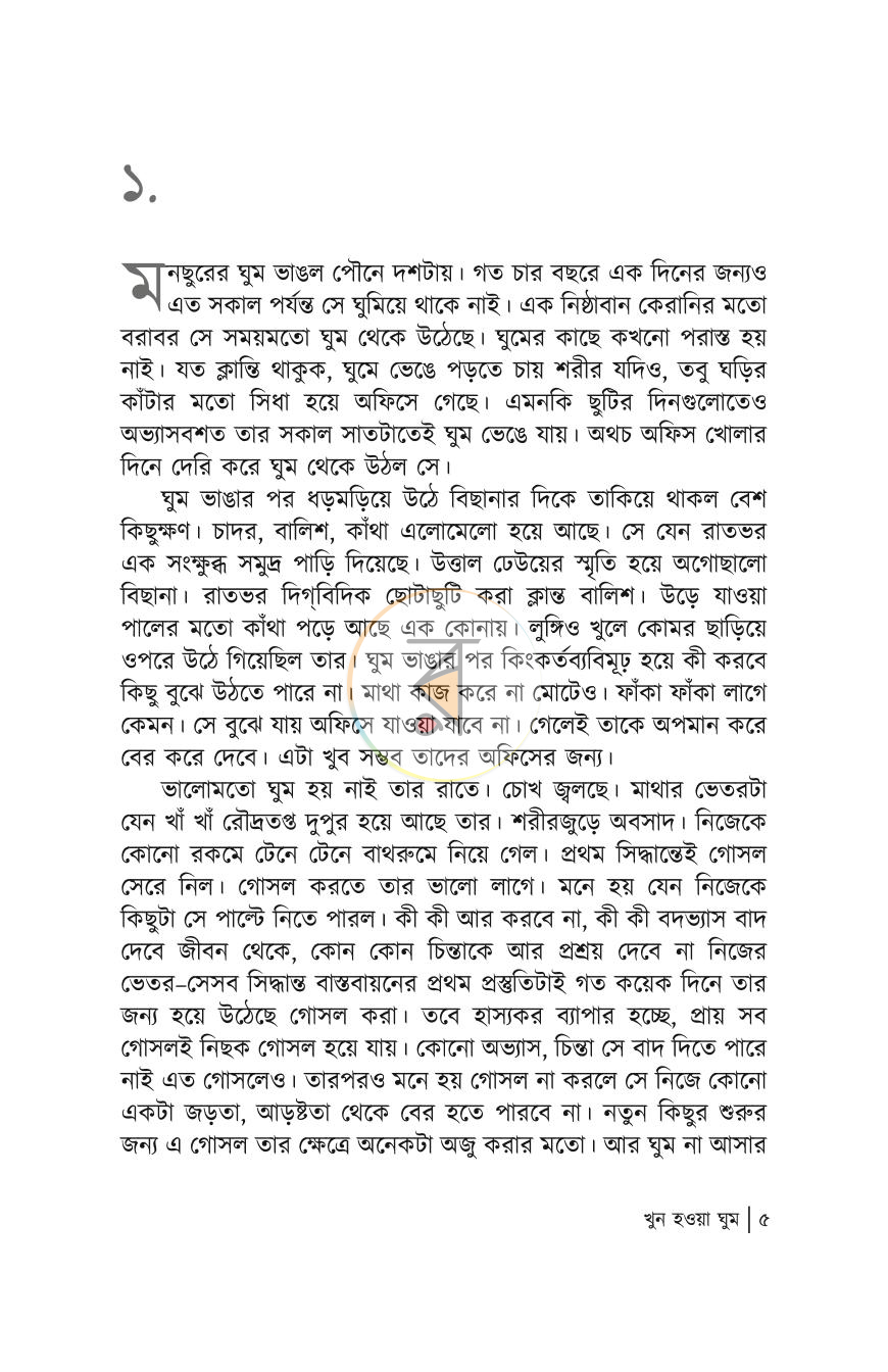 পাতা 2