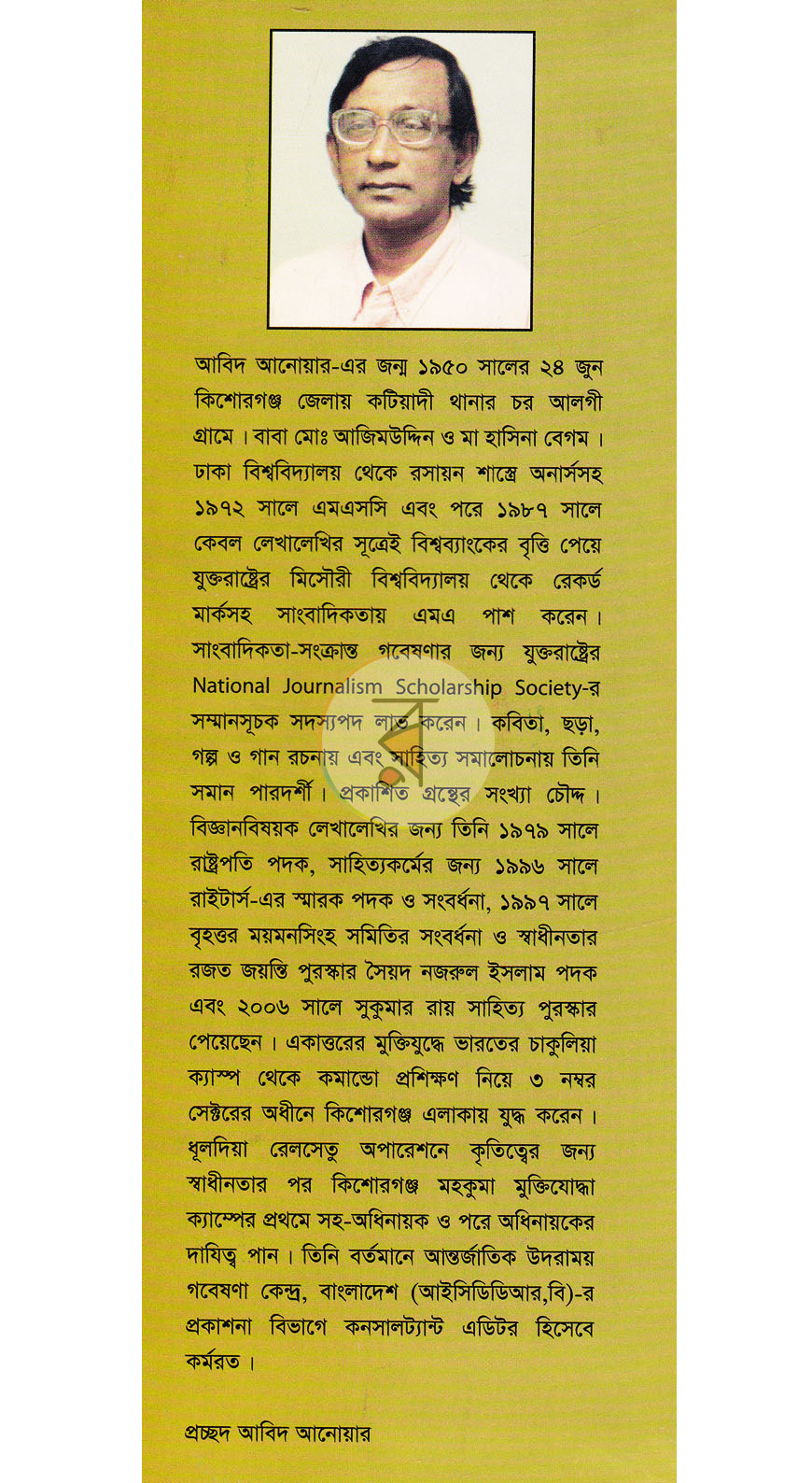 পাতা 10