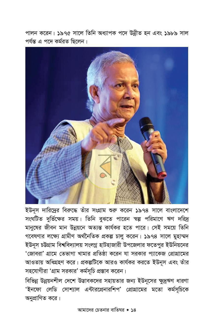 পাতা 12