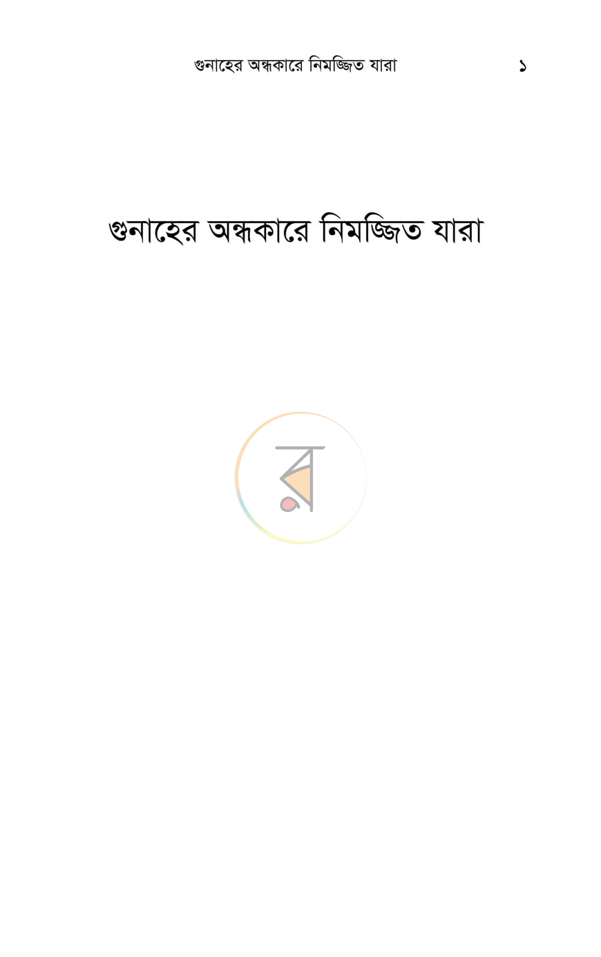 পাতা 1
